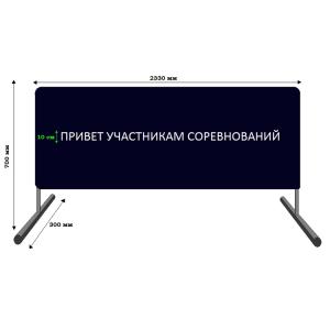Купить Баннер приветствия участников соревнований в Дорогобуже 