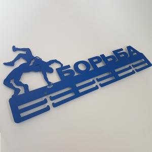 Купить Медальница Борьба серия Стандарт в Дорогобуже 